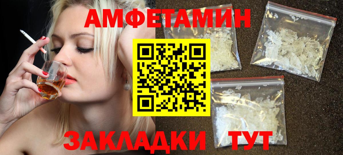 нарко площадка как зайти  АМФЕТАМИН VHQ  Amphetamine  Вход с VPN  Кулебаки 
