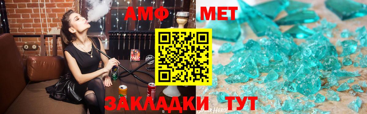 АМФ Розовый Кулебаки