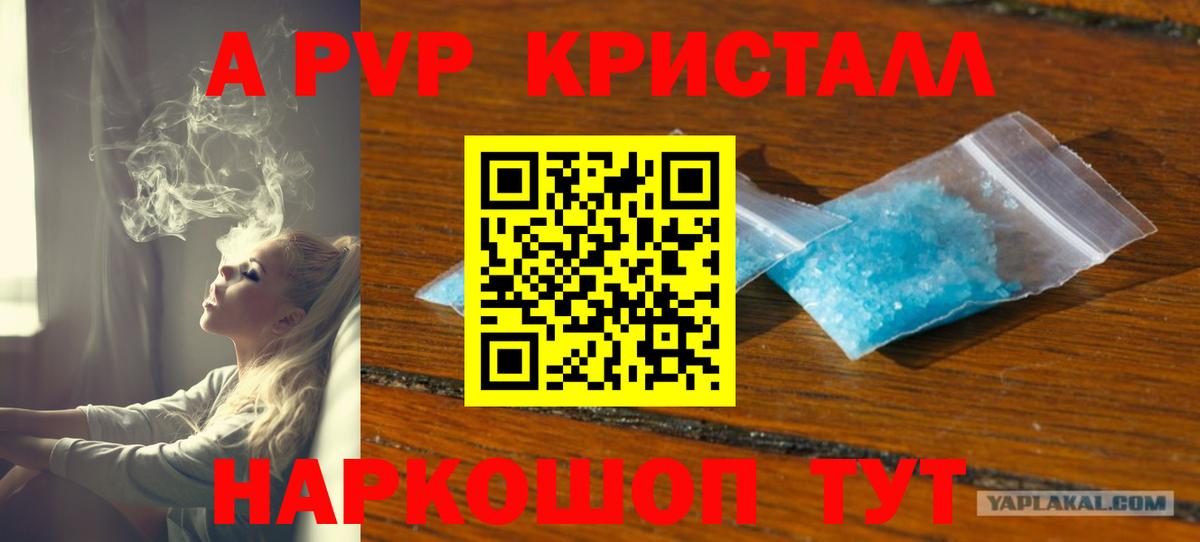 Кулебаки  Альфа ПВП СК  Вход с VPN  А ПВП Crystall 