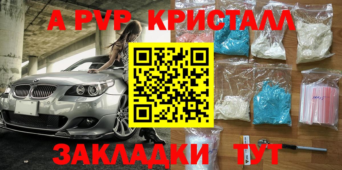 A PVP Соль Кулебаки