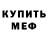 Метамфетамин кристалл ZerONEbithowin