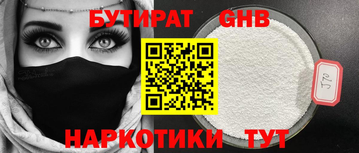 БУТИРАТ оксана Кулебаки