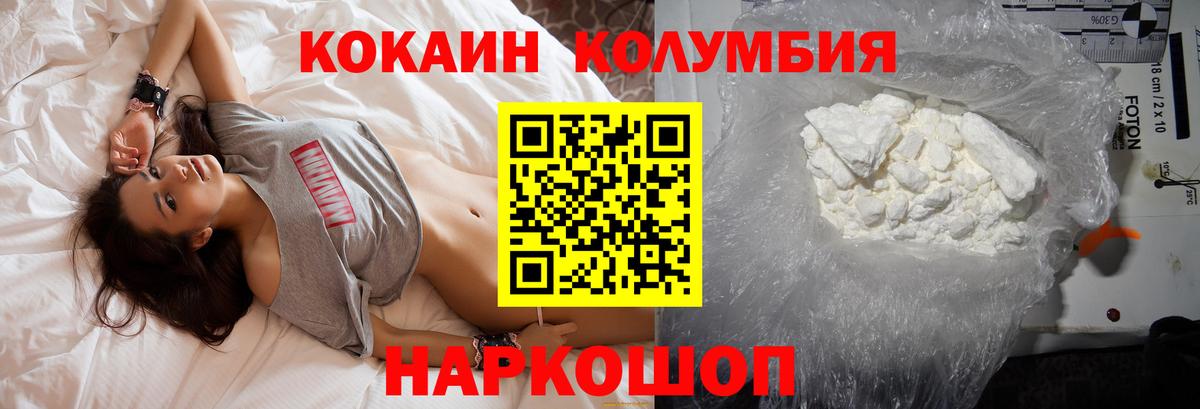 COCAIN  КОКАИН Колумбийский  Вход с VPN  Кулебаки  Cocaine VHQ 
