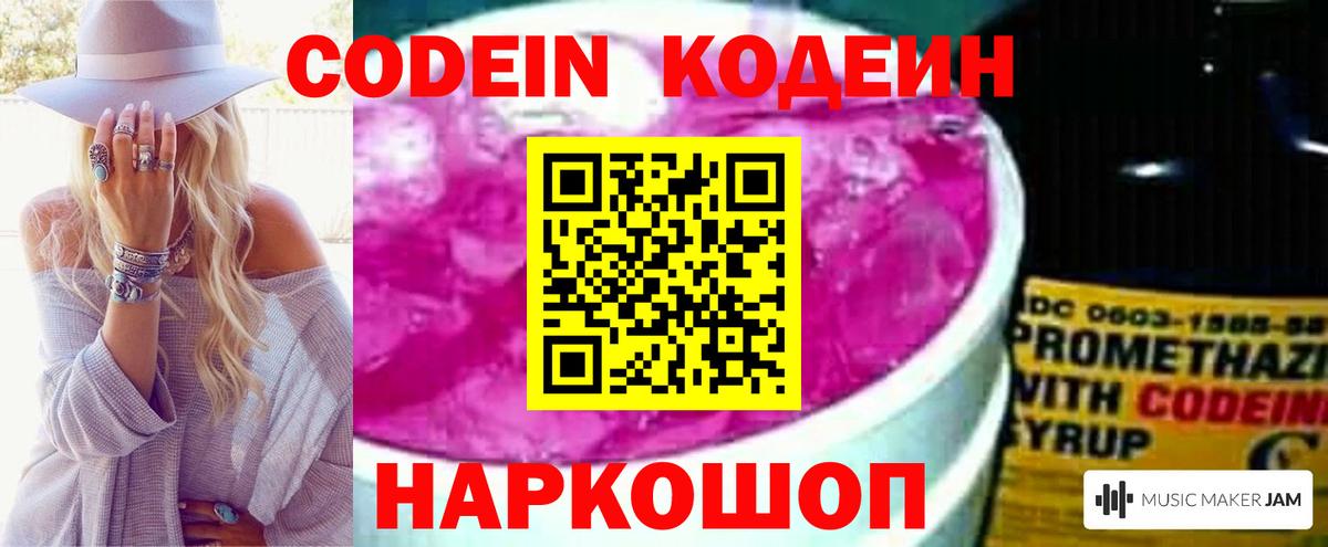 Кулебаки  Кодеин напиток Lean (лин)  Вход с VPN 