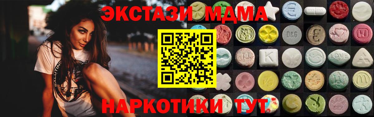 ЭКСТАЗИ 280 MDMA  Экстази mix  Вход с VPN  Экстази  Кулебаки 