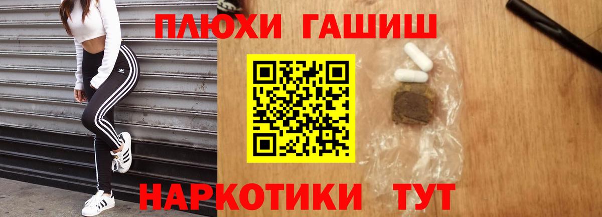 Гашиш хэш  Вход с VPN  Гашиш hashish  Гашиш  Кулебаки 