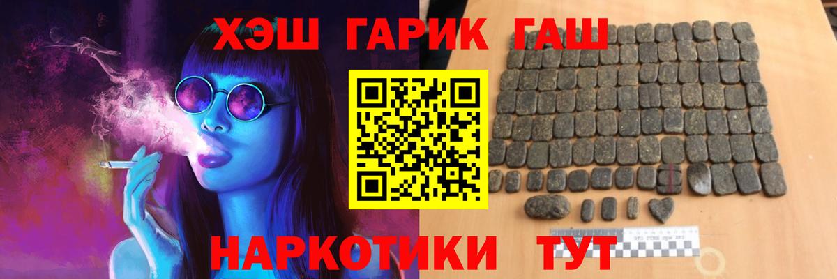 ГАШ VHQ Кулебаки