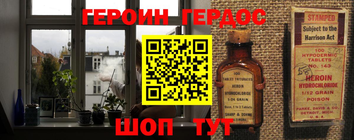 ГЕРОИН гречка Кулебаки