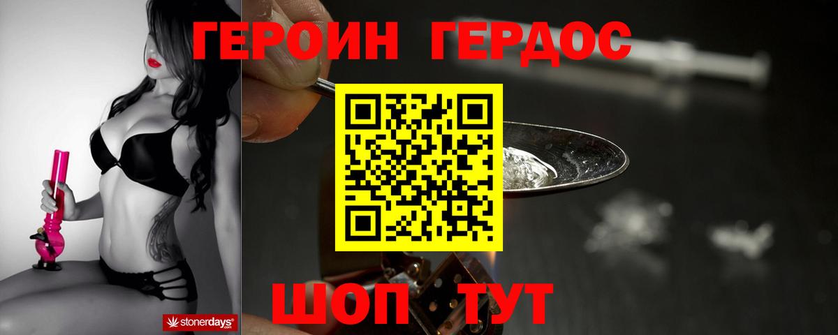 ГЕРОИН герыч  Вход с VPN  Кулебаки 