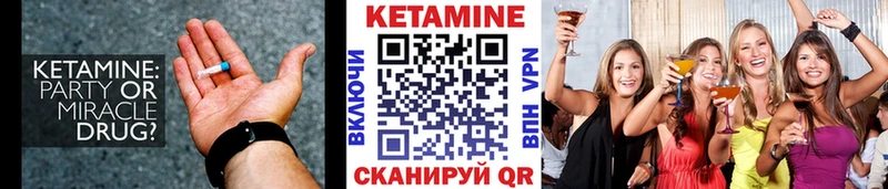 КЕТАМИН ketamine  закладка  Кулебаки 