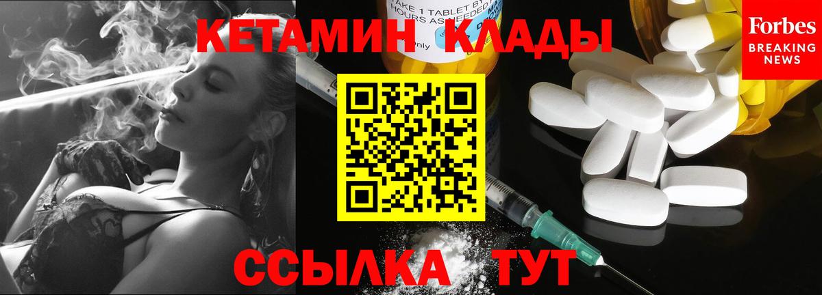 КЕТАМИН ketamine  omg ССЫЛКА  нарко площадка Telegram  Кулебаки  Вход с VPN  Кетамин VHQ 