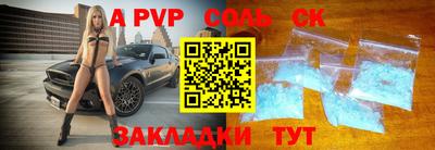 стаф Комсомольск-на-Амуре