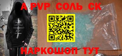 стаф Комсомольск-на-Амуре