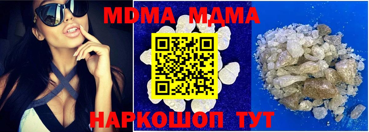 МДМА crystal  Вход с VPN  Кулебаки 
