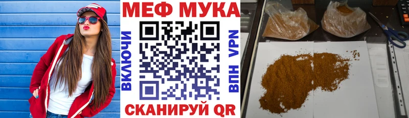 Меф мяу мяу  Кулебаки
