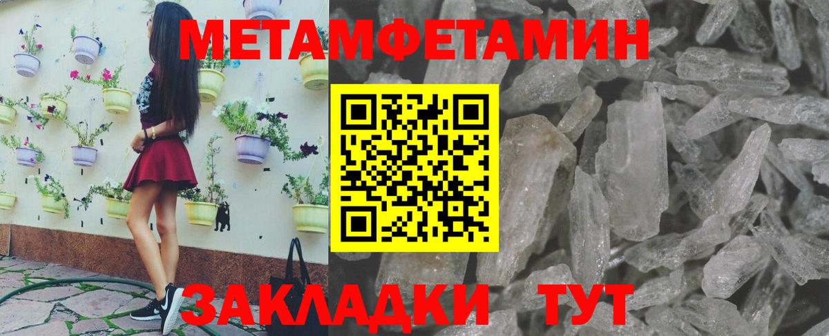Метамфетамин мет Кулебаки