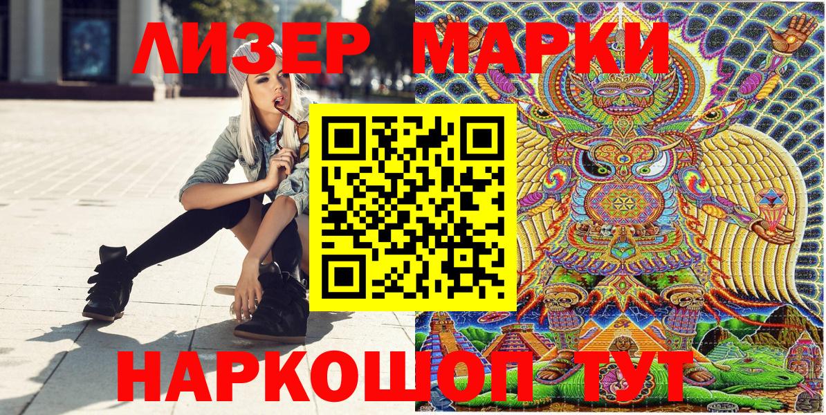 Марки 25I-NBOMe 1,5мг  Марки 25I-NBOMe 1,5мг  наркота  Кулебаки  Вход с VPN 