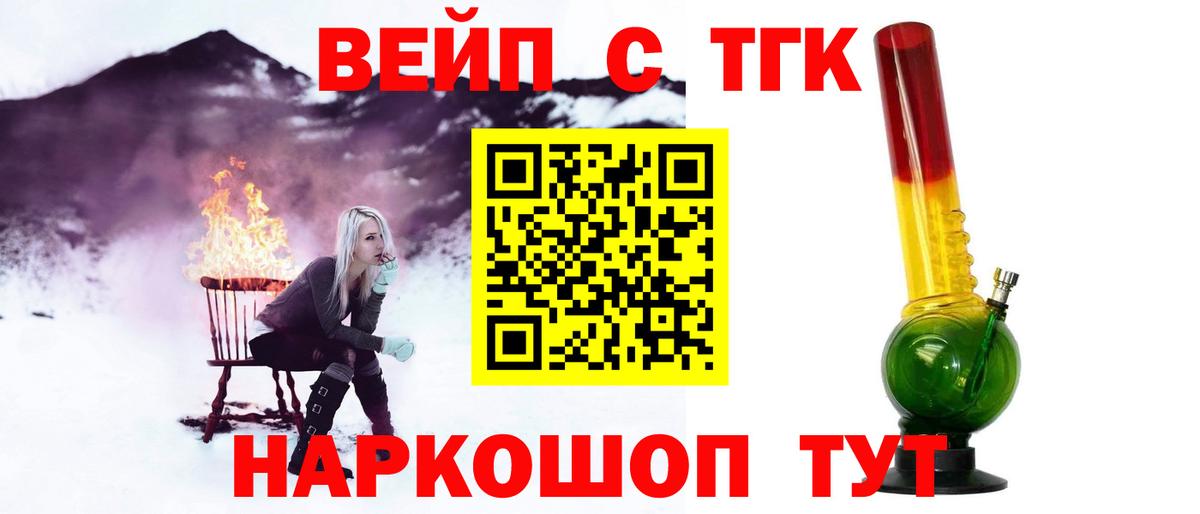 даркнет сайт  ТГК концентрат  Вход с VPN  Дистиллят ТГК концентрат  Кулебаки 